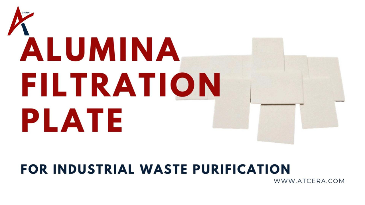 ATCERA 丨Plaques de filtration d'alumine pour la purification des déchets industriels