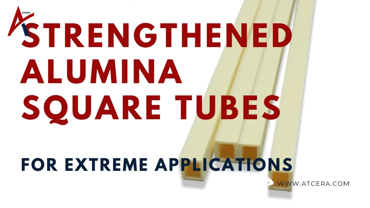 ATCERA 丨Tubes carrés en alumine renforcés pour applications extrêmes